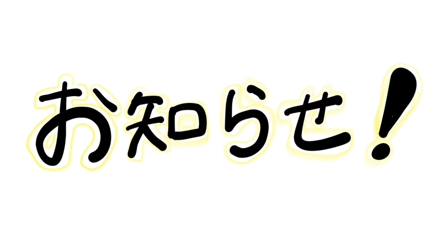 八代の中3生の皆さんへ！！！